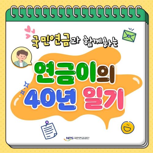 국민연금: 재혼 재취업 시 뽕 뽑기!