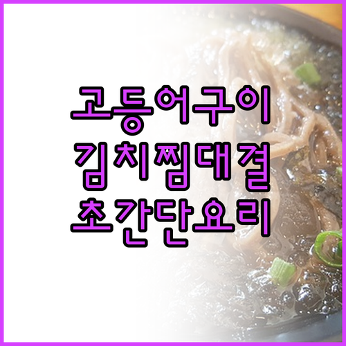 간편하게 즐기는 즉석식품 추천! 동원..