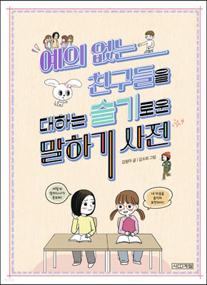 초등학교 4학년 추천도서