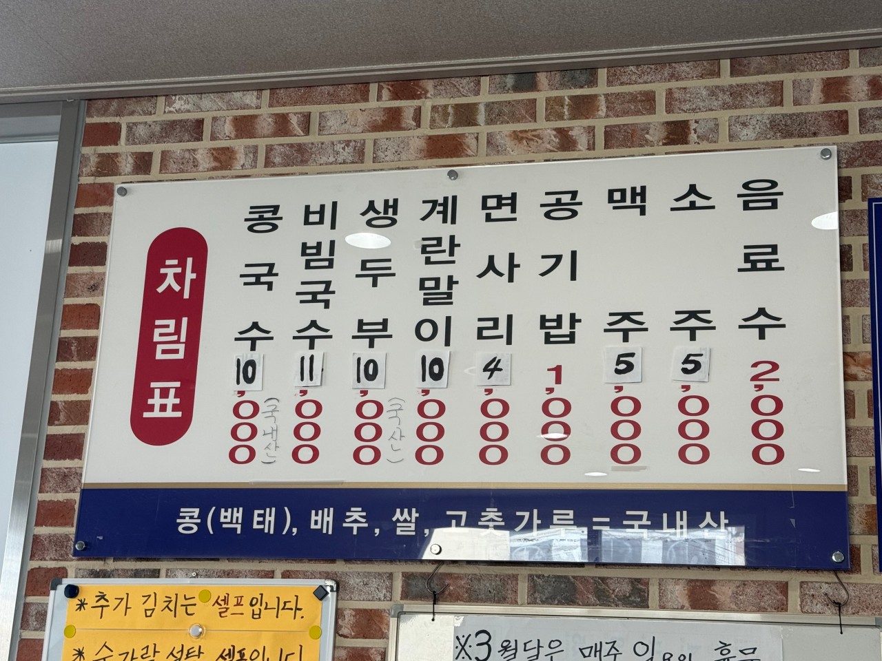 대전 콩국수 맛집, 도마동 노포 대성콩국수 _전현무계획4