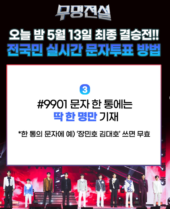 무명전설