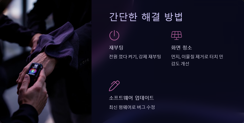 터치반응없음