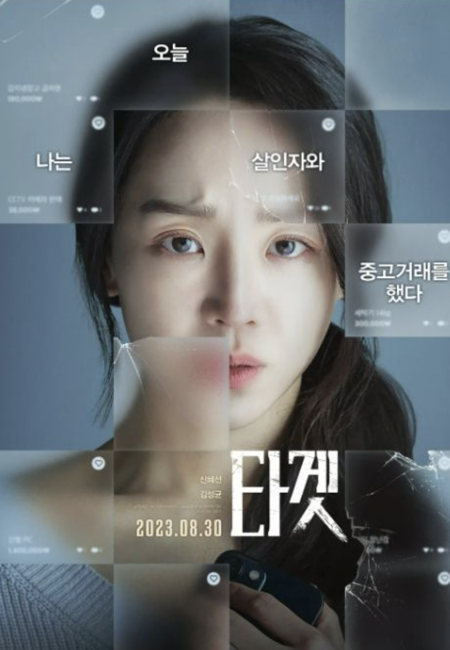 2024 설날 특선영화 완벽정리