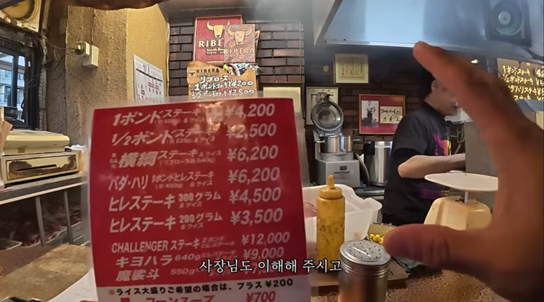 추성훈 채널에 나온 리베라 메뉴