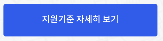 2025 교육급여 바우처 지원 내용 관련 사진