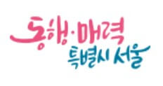 서울시 안심통장 자주묻는질문