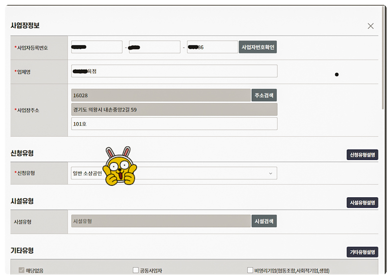 소상공인 방역지원금 신청 12