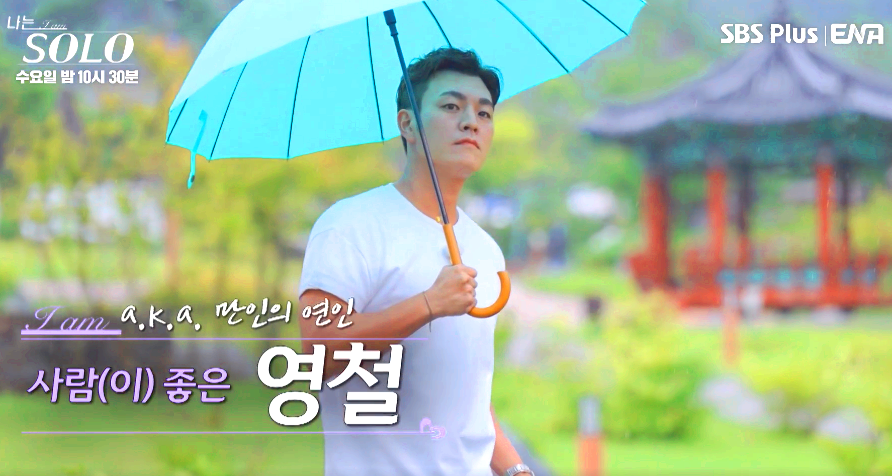 나는 솔로 23기