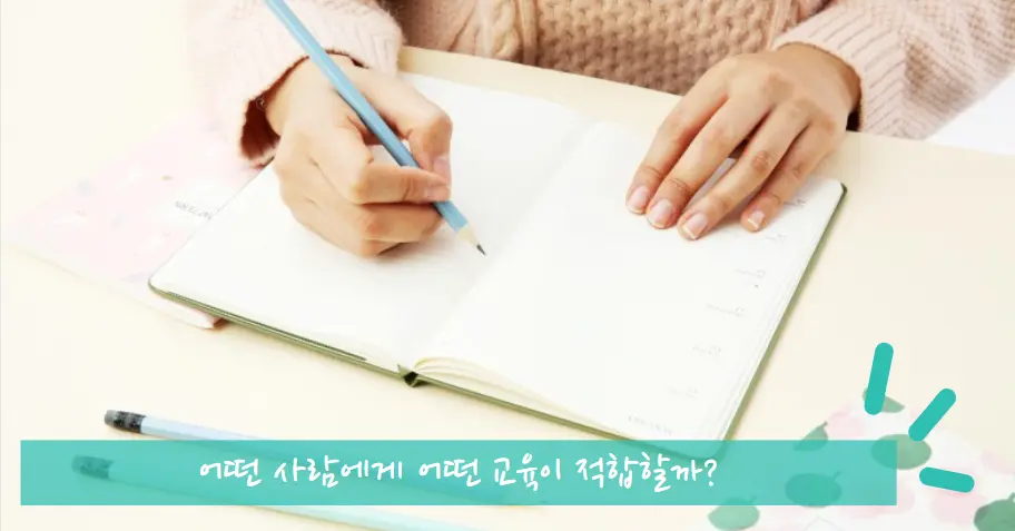 과정평가형 교육의 장점