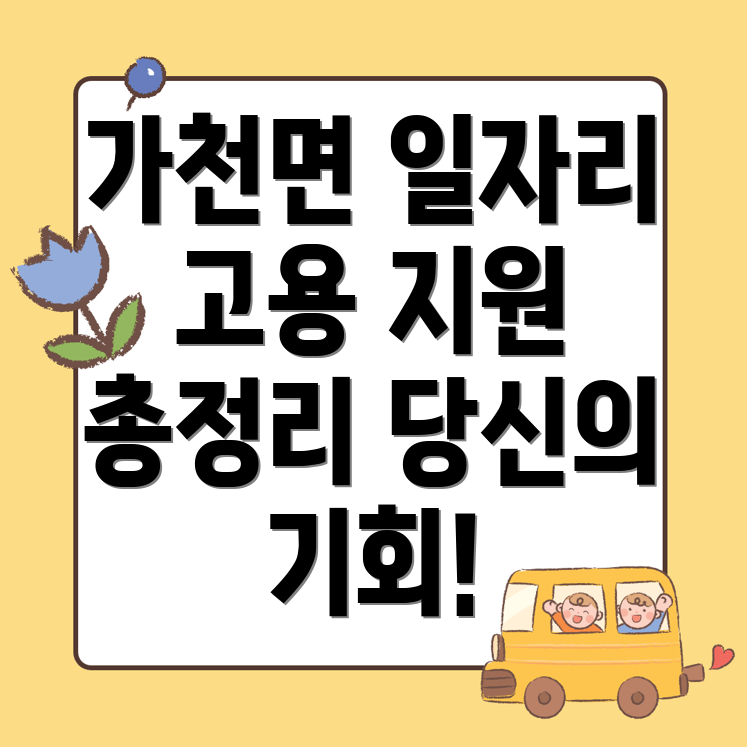 성주군 일자리 센터