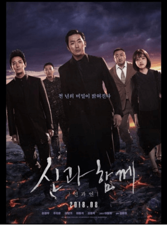 신과 함께-인과 연 영화 사진