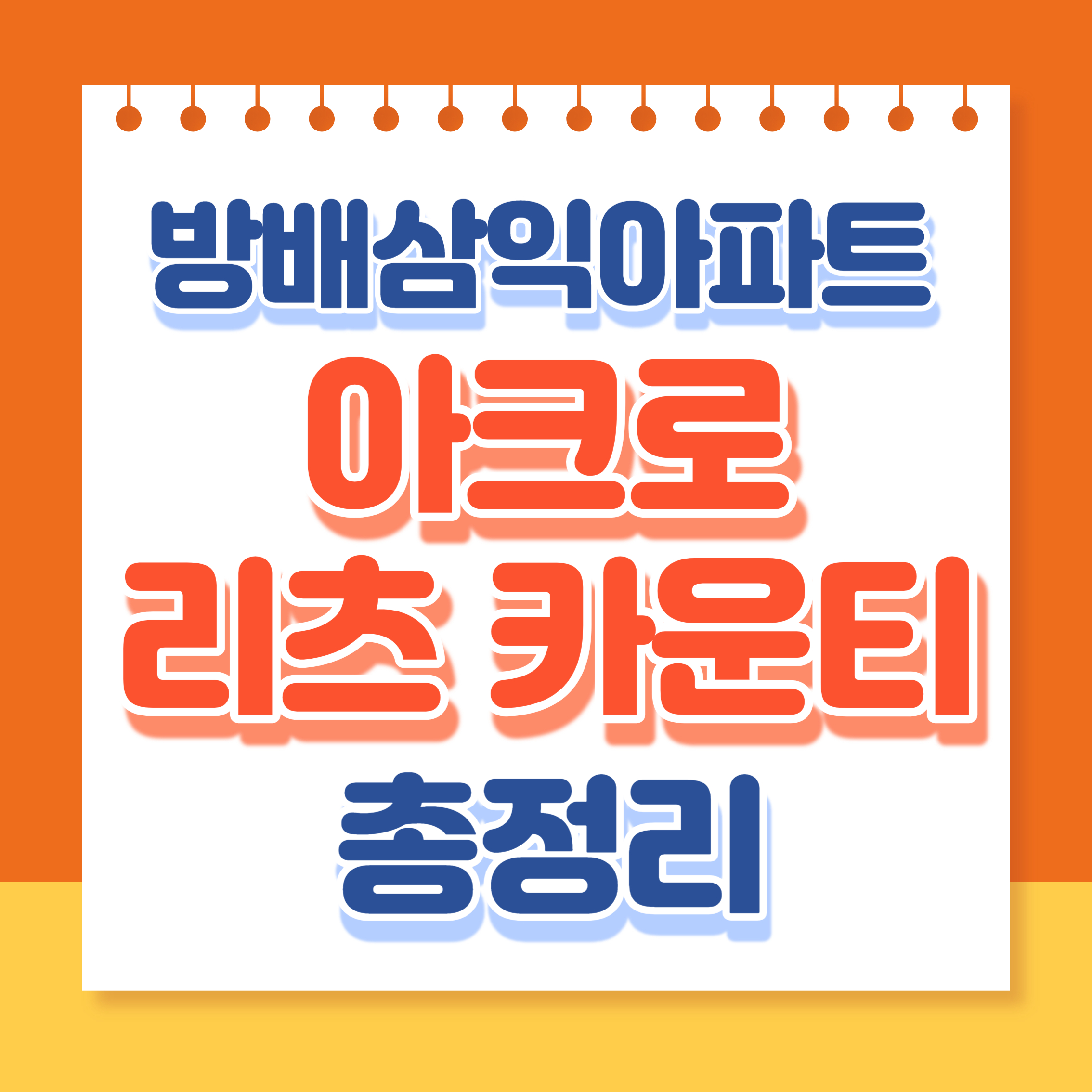 썸네일