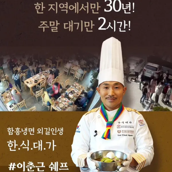 생생정보 전설의 맛 숙주 불고기 음식점 위치