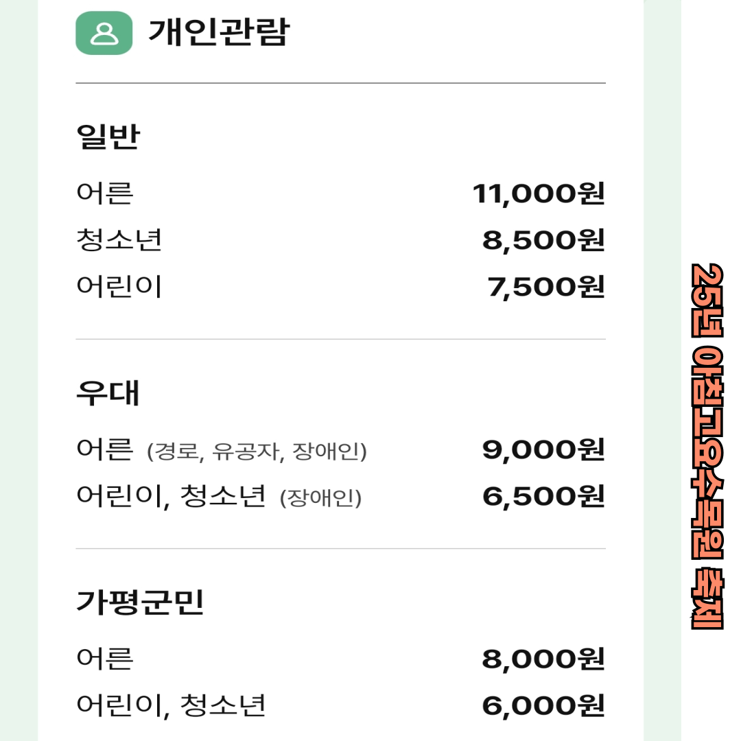 25년 아침고요수목원 축제