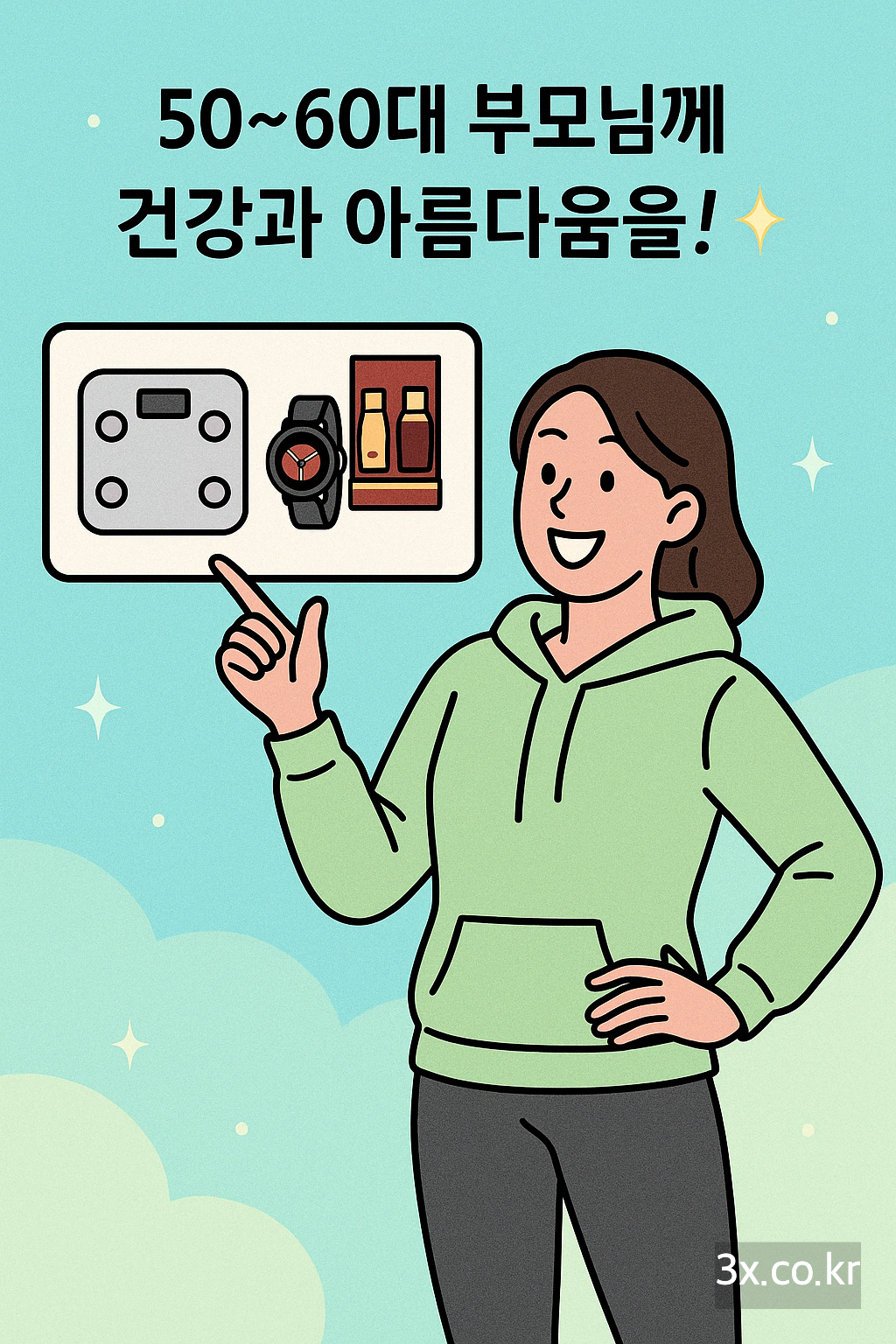 이번 5월 어버이날 부모님 연령대별 선물 추천 BEST (최신 버전)