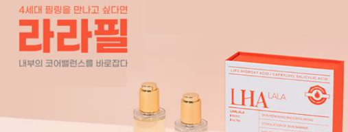 라라필 아쿠아필 LDM1