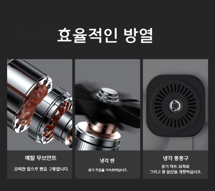 냉각팬-모습