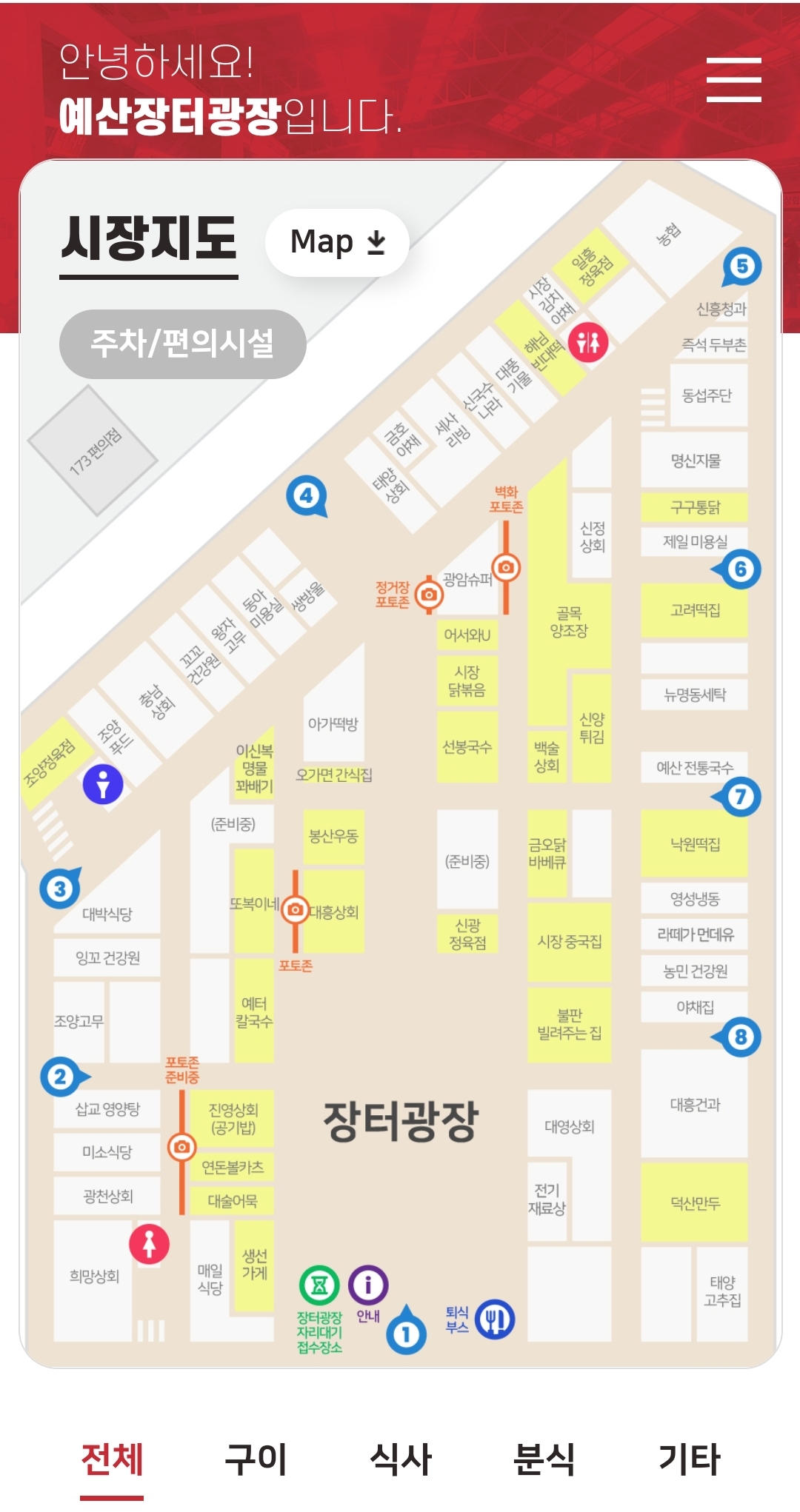 시장지도