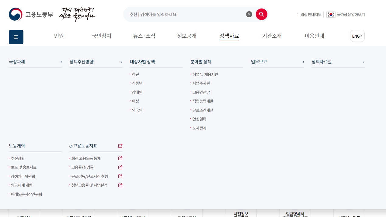 대상자별 정책에서 청년 메뉴를 선택한 화면