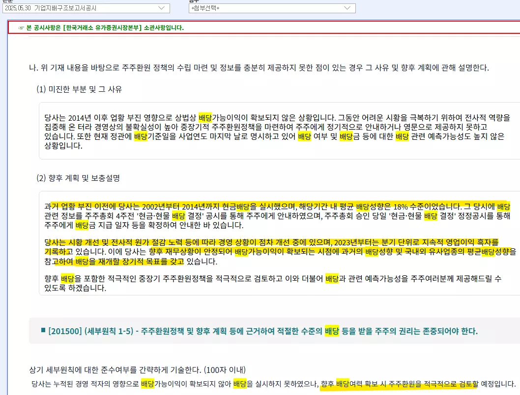 삼성중공업-배당