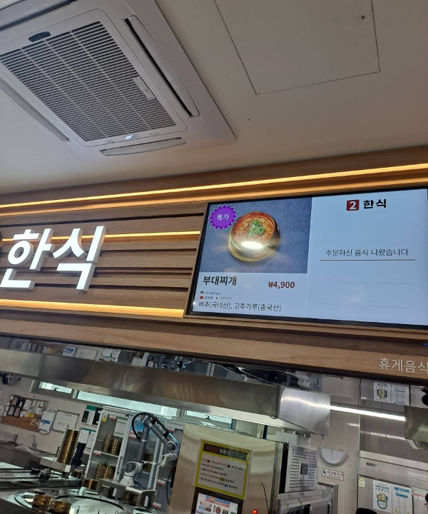 푸드코트 한식코너