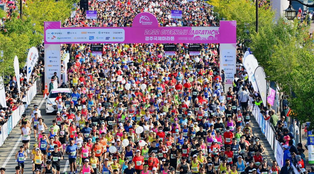 동아일보 경주국제마라톤 대회