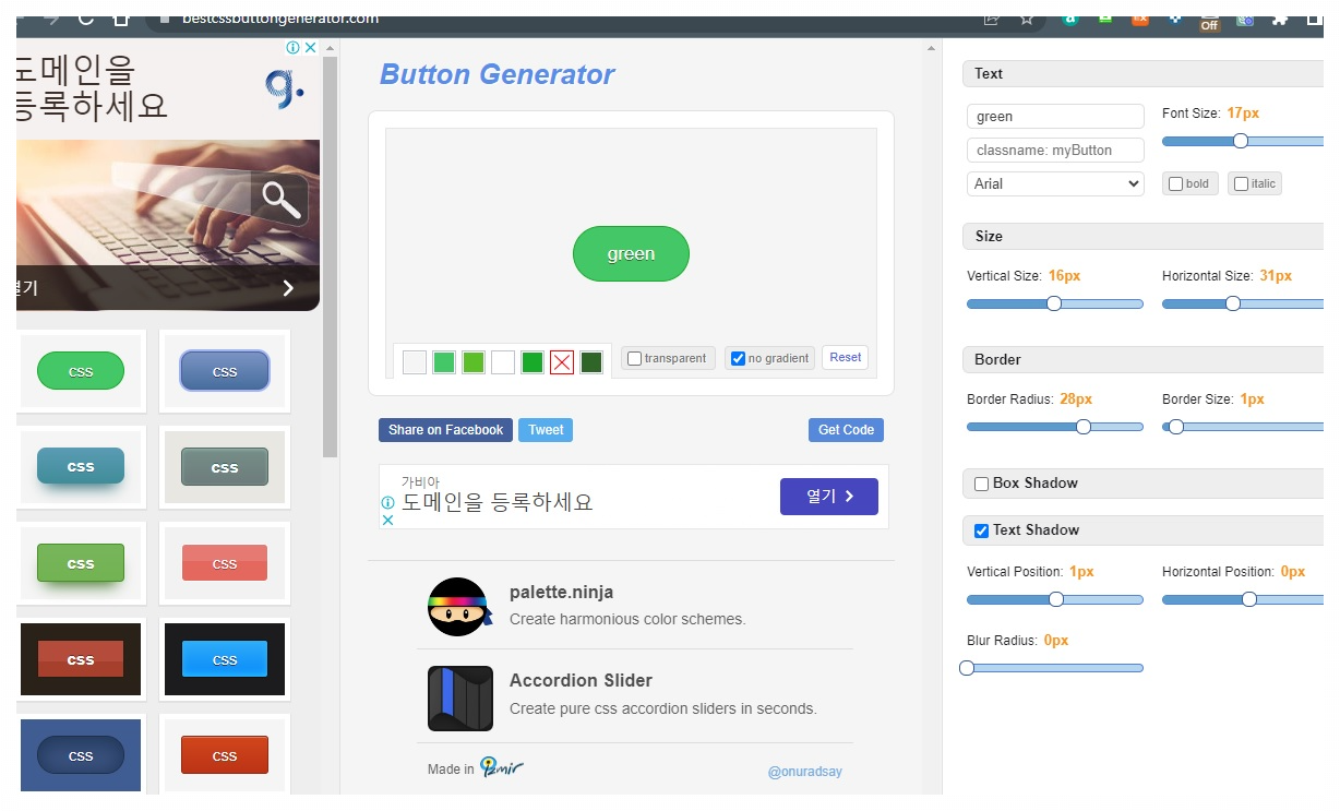 button generator 홈