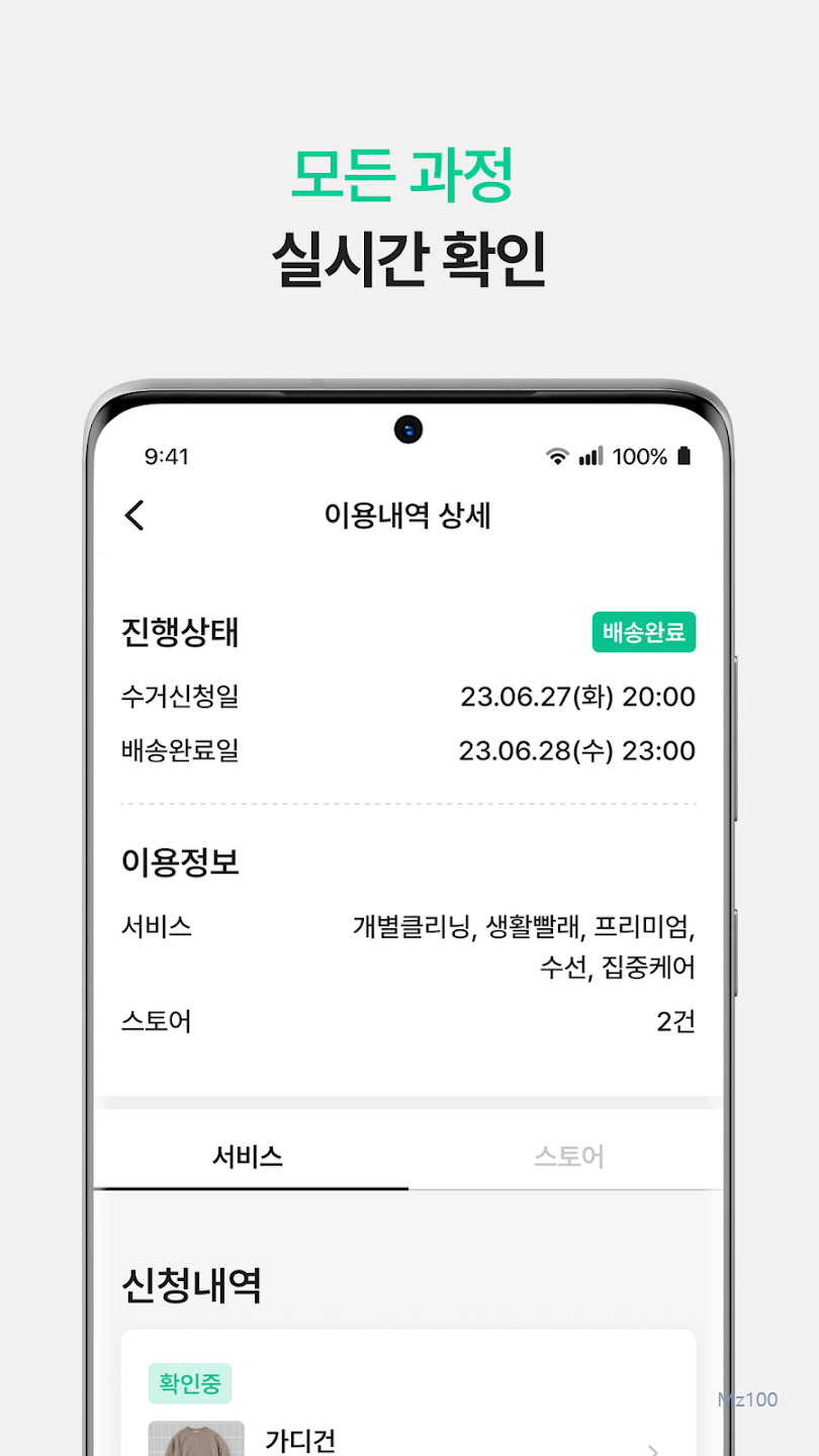 런드리고 살펴보기 4