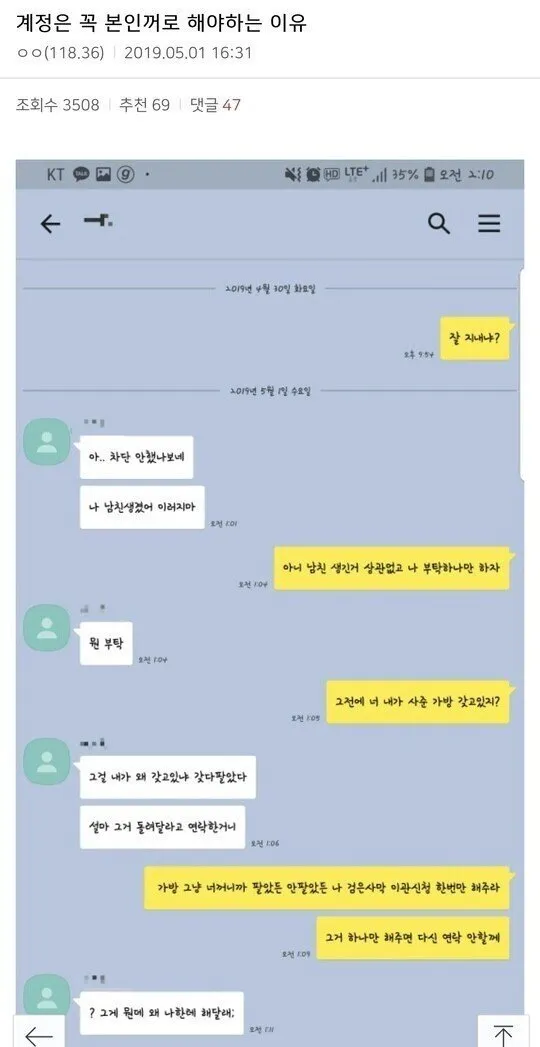술 먹고 전여친 연락 오는 이유 정리집_3