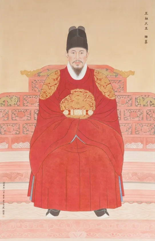 정조.