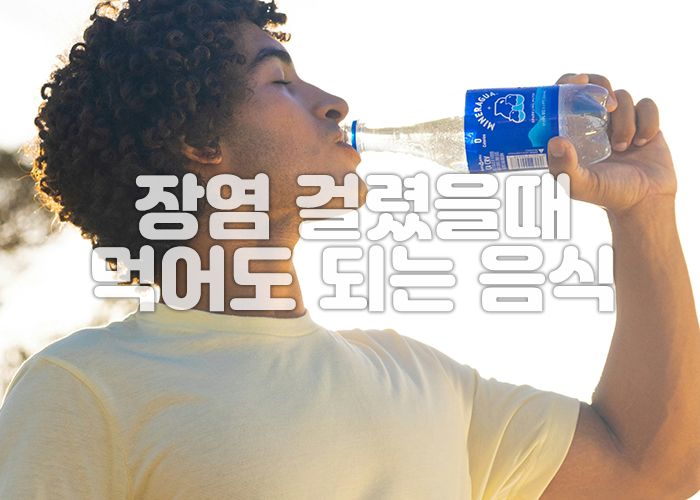 한 남자가 스포츠 음료를 마시고 있다