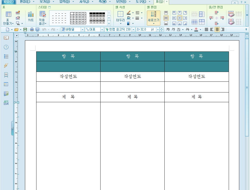 hwp 파일 열기 방법