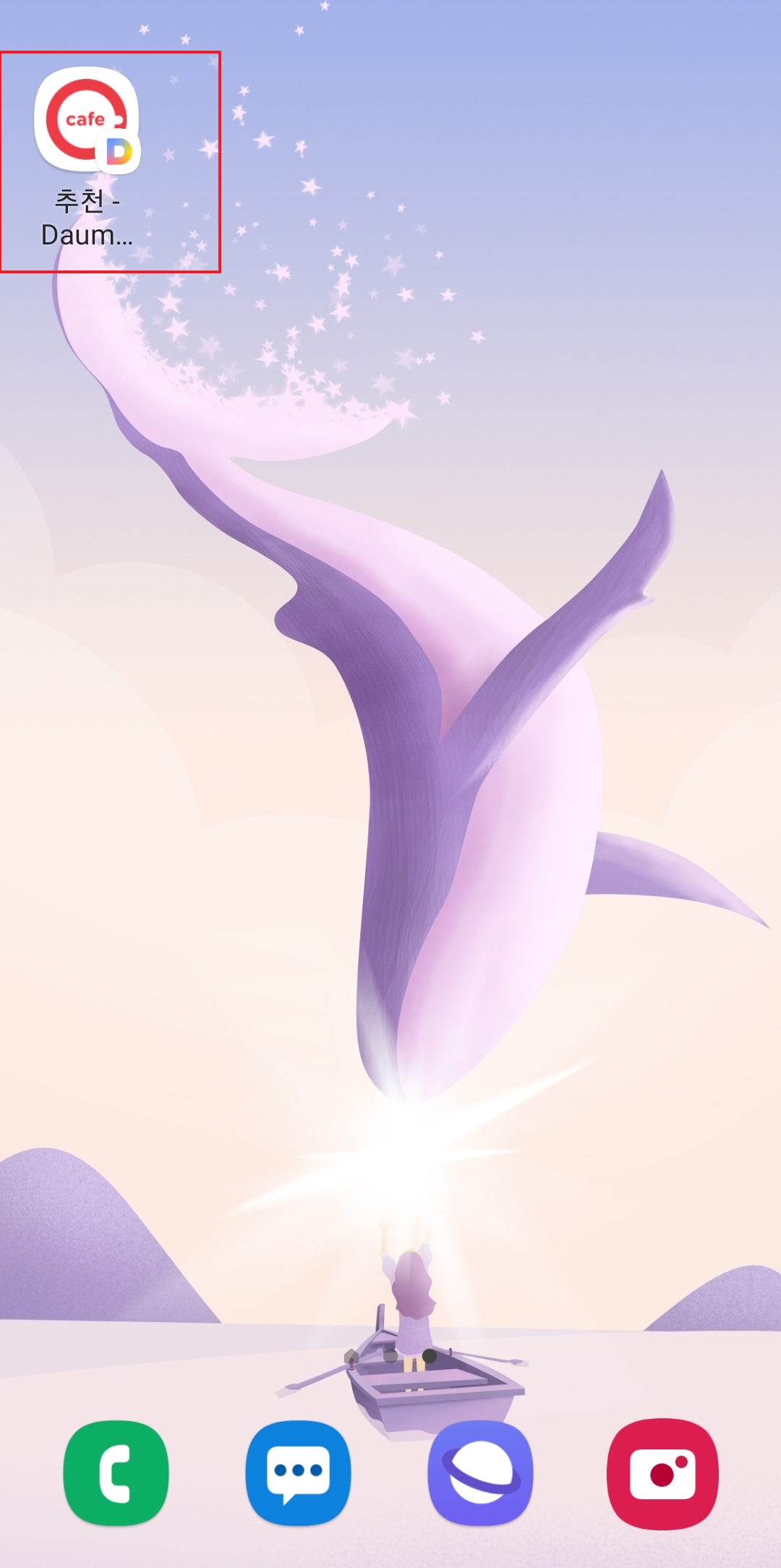 바탕화면에 생성된 다음 카페 바로가기 아이콘