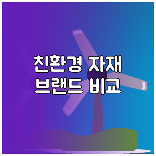 LG하우시스, 한화L&C, 동화기업:..