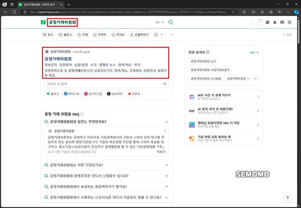 공정거래위원회 검색