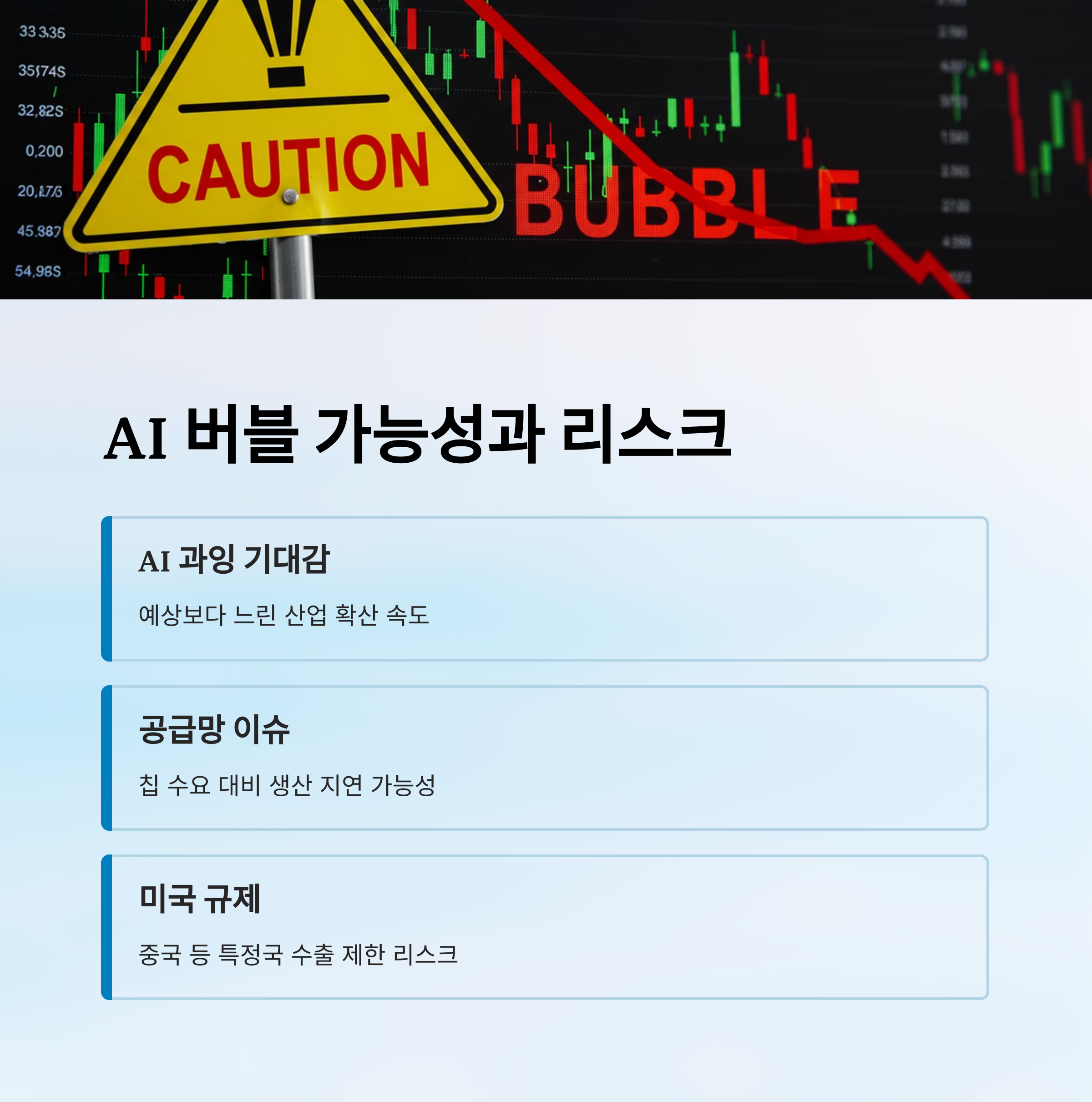 엔비디아 주가 전망