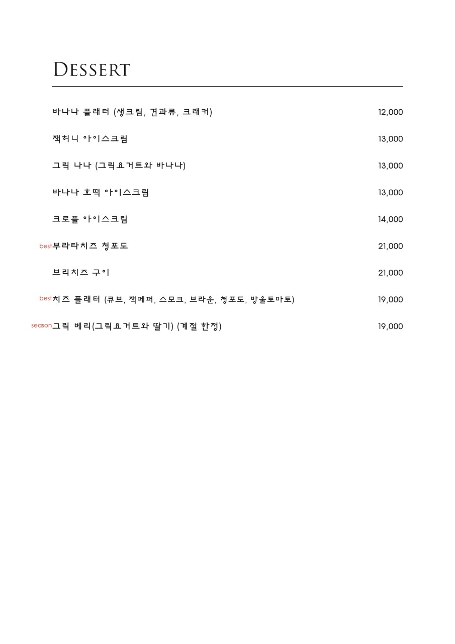 성수옥상