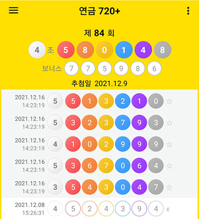 연금720+ 연금앱