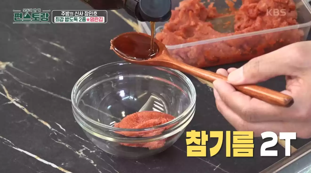 참기름 추가