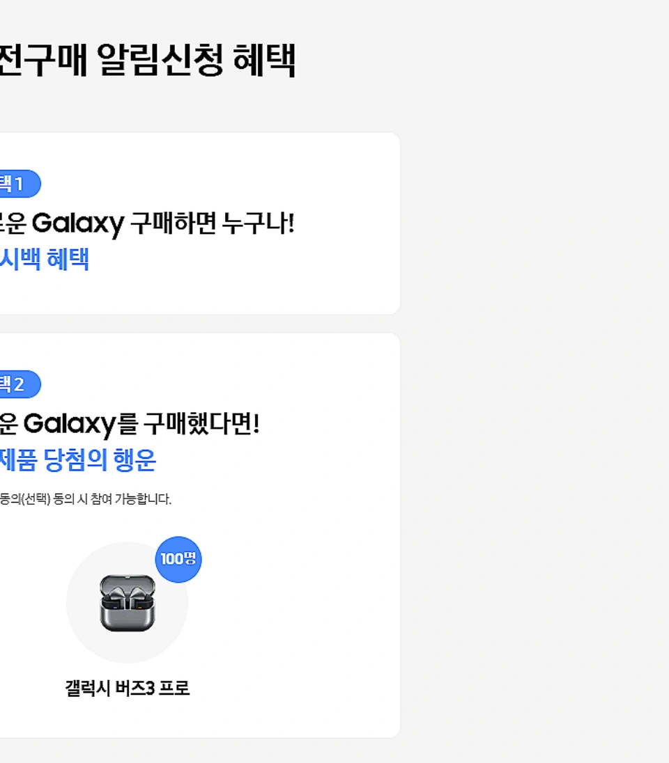 삼성닷컴-홈페이지