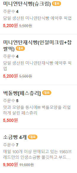 생생정보 고양