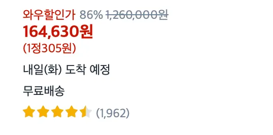 쿠팡-판매자-특가-바로가기