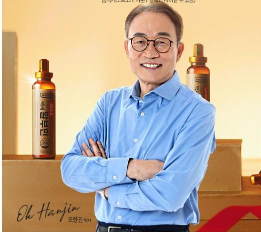 오한진 백세 알부민의 효능