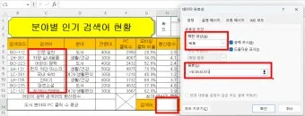 ITQ엑셀 공부방법 기출해설 합격비법 중장년 사무직 전환 준비_23