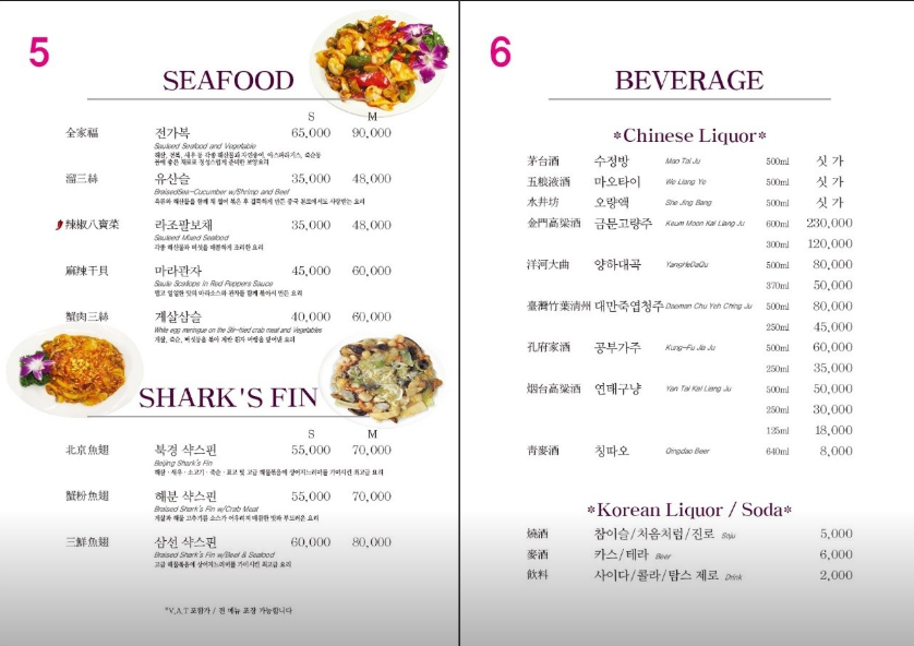 생방송투데이 철판짜장 청양탕수육 맛의승부사 45년전통 경기 화성 도화 중식당