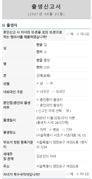 대법원 전자가족관계등록시스템