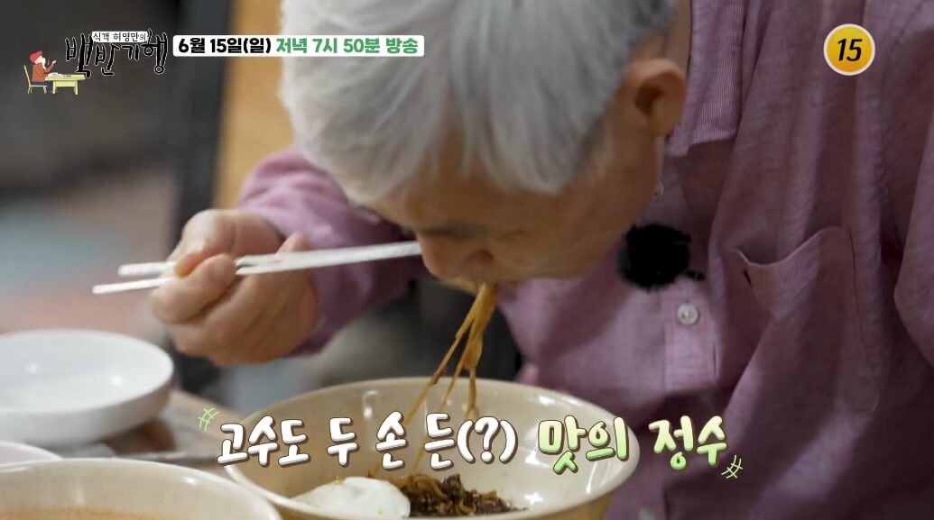 식객 허영만의 백반기행 300회 국수 조훈현의 목포 밥상 중깐 맛집 태동반점