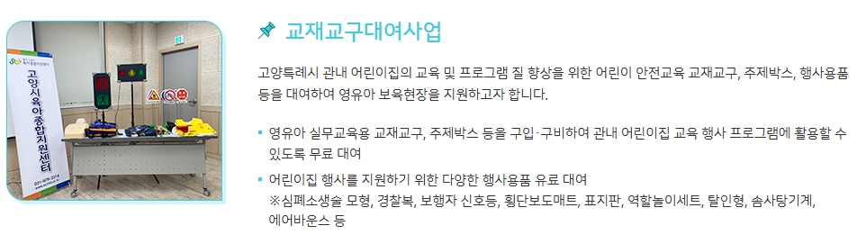 고양시육아종합지원센터의 주요 서비스 소개