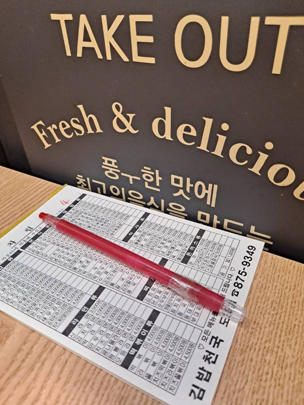 김밥천국 테이블 주문서