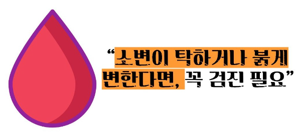 방광암 초기증상